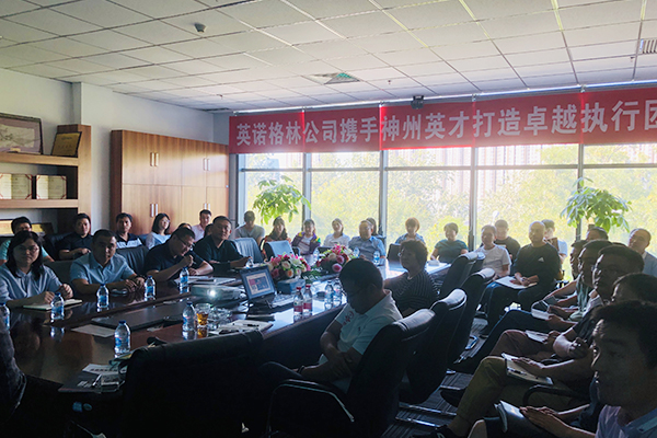 英諾格林與神州英才建立長期戰(zhàn)略合作關(guān)系，共建偉大公司！